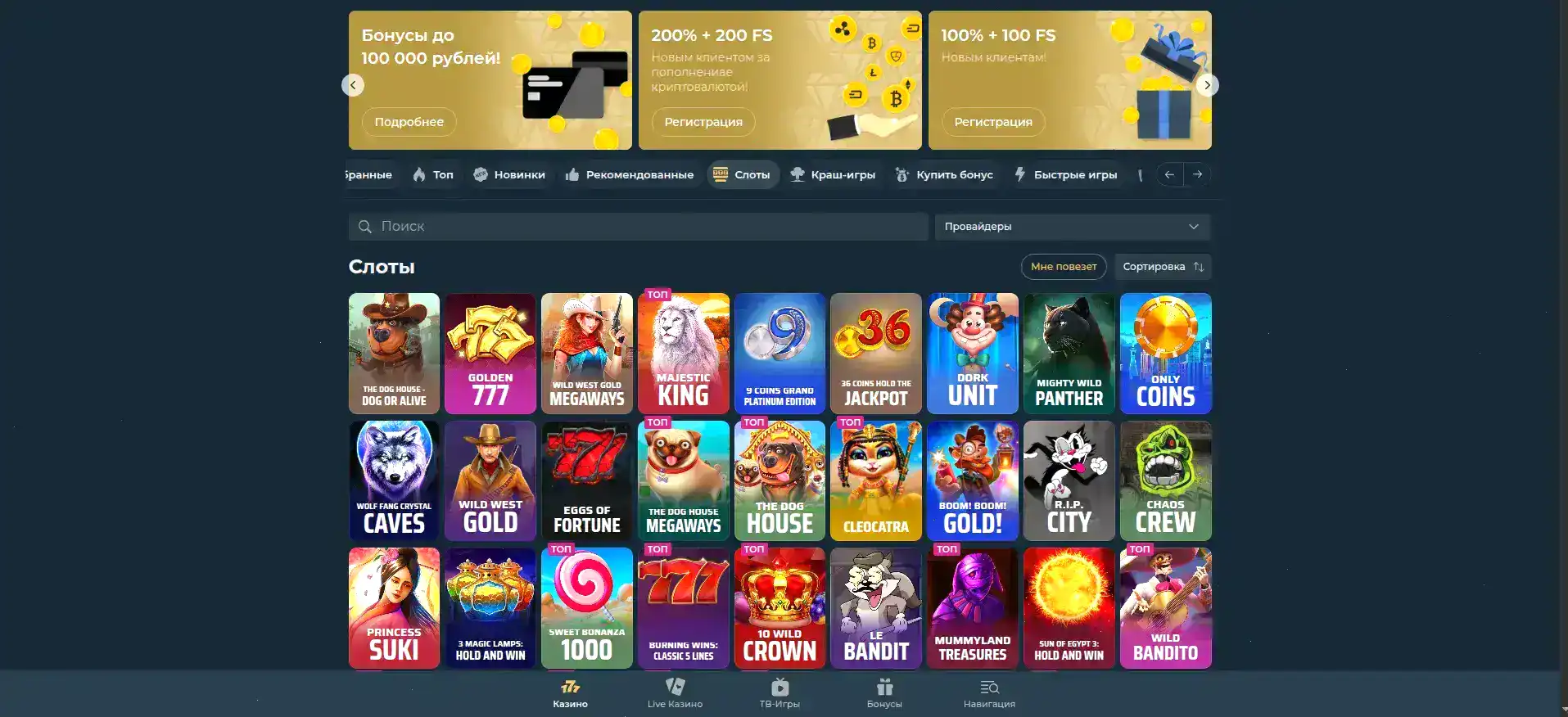 Бонусы и акции Vodka casino Водка казино